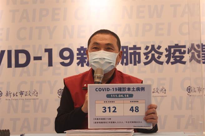 新北市長侯友宜表示，新北今新增360例確診個案。(陳慰慈攝)