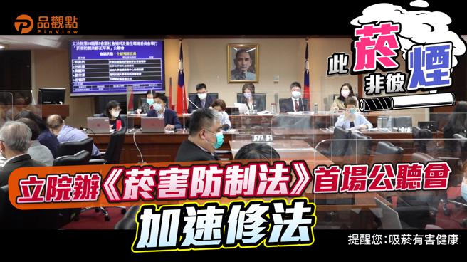 品观点  |  本土首份研究证明加热菸烟雾危害比纸菸大幅减少(图/品观点提供）