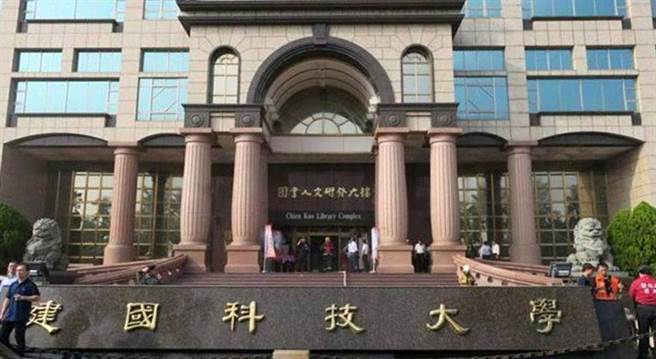 建國科大表示，線上遠距授課教師有4位共14門課程，學生兩班與現場39位服務同學自行返家採居家自主隔離。（建國科大提供／吳敏菁彰化傳真）