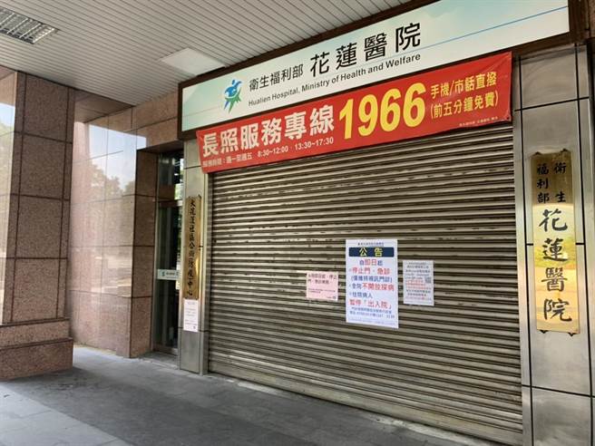 衛福部花蓮醫院出現院內感染，人數增加，院方即日起停止門診、急診業務，大門貼出防疫管制公告。（王志偉攝）