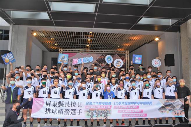 屏县府三级五区体育人才培育政策经7年发展后，学生留县升学率提高14％。图为屏东县长（中）接见排球绩优选手。（谢佳潾摄）