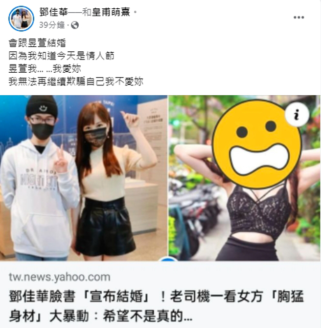 今发布的最新状态里，邓佳华又再度改口。（图／取自邓佳华脸书）