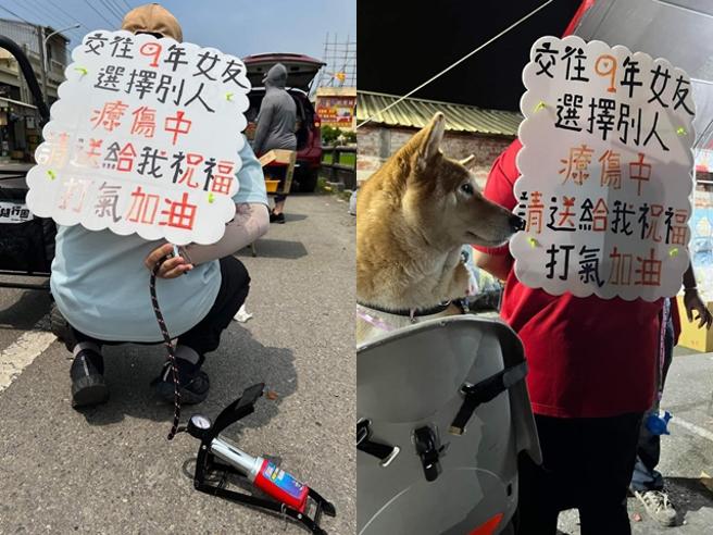1名男網友遭交往9年的女友背叛，女友選擇了他人，他心碎之下決定製作看板寫「療傷中，請送給我祝福、加油打氣」並沿路帶著看板參加媽祖遶境。（翻攝自臉書「爆廢公社公開版」）