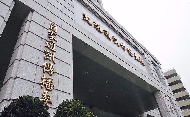 NCC大樓。（資料照）
