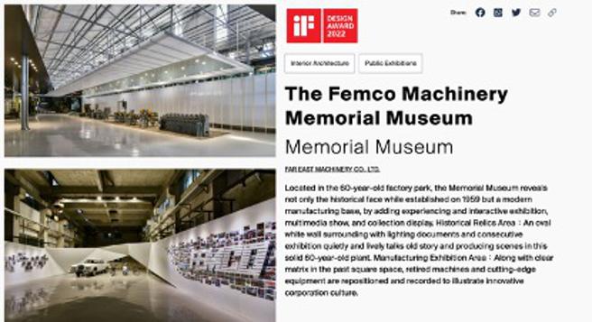 （2022年iF设计奖公布远东机械纪念博物馆入列。图／逢甲大学提供）