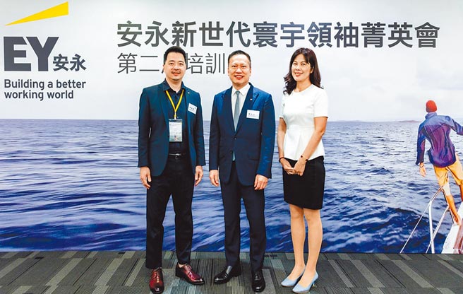 安永联合会计师事务所税务服务部执业会计师林志翔（左起）、所长傅文芳、税务服务部营运长刘惠雯共同出席「第二届安永新世代寰宇领袖菁英会」。图／安永提供