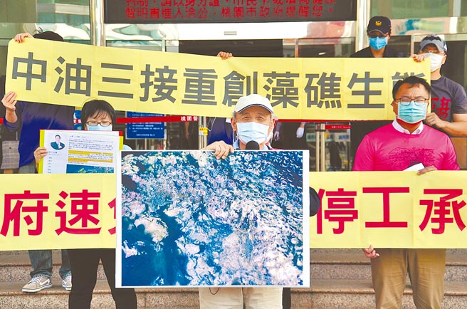中油搁浅事件因应对策火速通过环评审查。图为2020年，抢救大潭藻礁行动联盟抗议中油毁损生态。（本报资料照片）