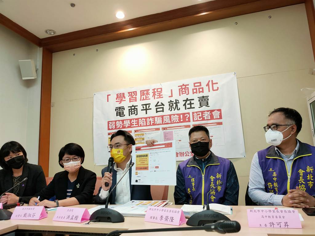 學習歷程檔案淪教育商品化　教部坦言：無法下架網拍 - 生活