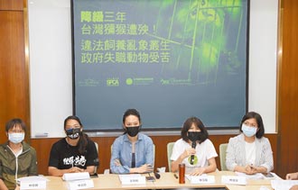 虐養台灣獼猴 動保團體促清查