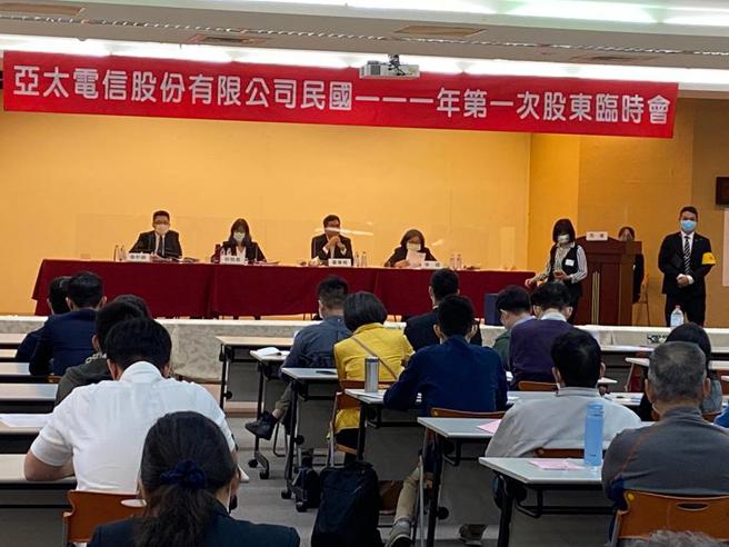（亞太電信股東會，小股東炮火猛攻大股東折價出售。圖／林淑惠）