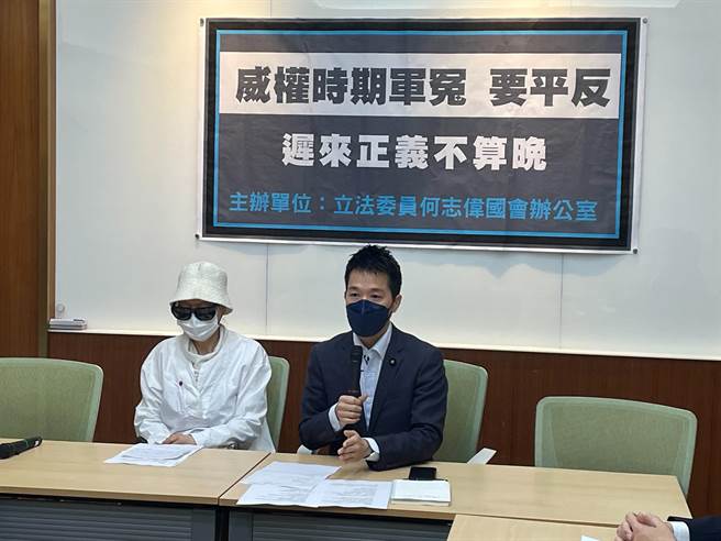 民进党立委何志伟今（15日）上午陪同X女举行记者会，X女指控，父亲遭军方枪决至今50年，2019年已获促转会平反，但碍于要「本人」申请，父亲始终等不到应有的身分及名誉恢復。（叶书宏摄）