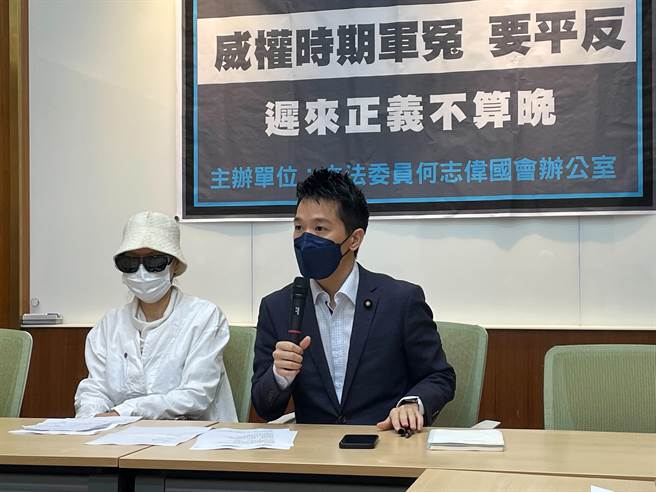 民进党立委何志伟今（15日）上午陪同X女举行记者会，X女指控，父亲遭军方枪决至今50年，2019年已获促转会平反，但碍于要「本人」申请，父亲始终等不到应有的身分及名誉恢復。（叶书宏摄）