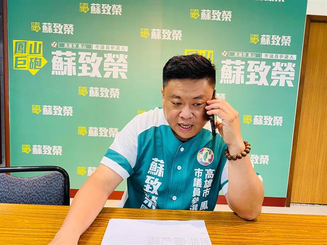 绿高巿议员初选凤山选区，新人苏致荣过关。(迈盟提供)