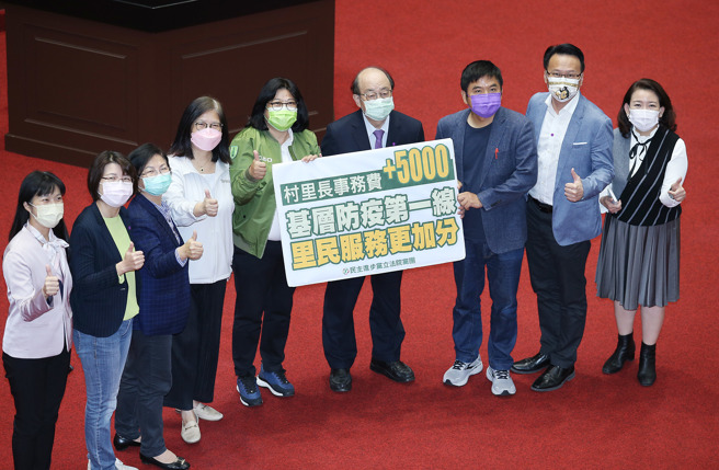 立法院15日院會三讀通過「地方民意代表費用支給及村里長事務補助費補助條例」，明定將每月4.5萬元的村里長事務補助費調高至5萬元，民進黨立委在議場內合影留念。（姚志平攝）