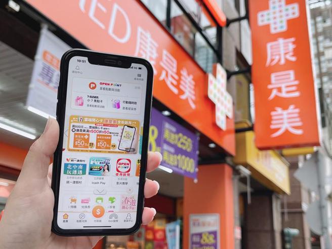 （统一超「云端开心卡」启动跨通路支付，首波纳入康是美。图／统一超提供）