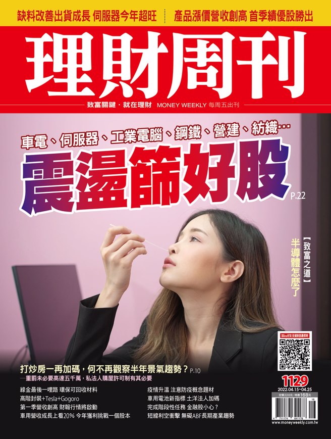 《理财周刊1129期》