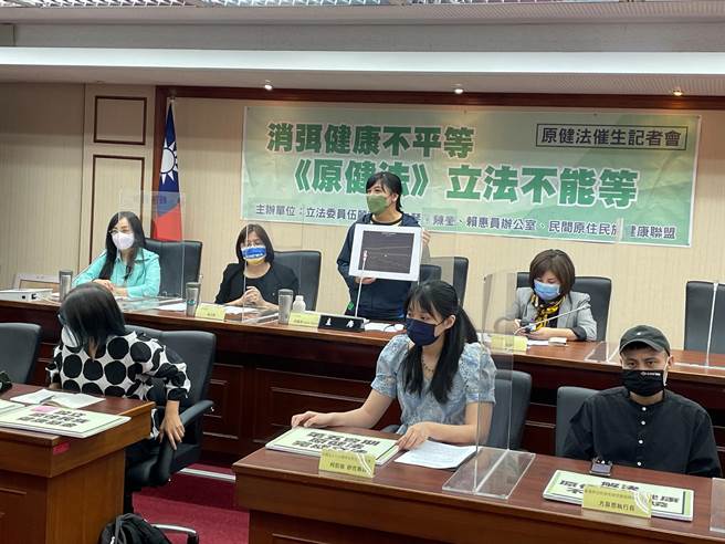 立委伍麗華、吳玉琴、陳瑩、賴惠員今（15日）舉行「原健法催生記者會」。（葉書宏攝）
