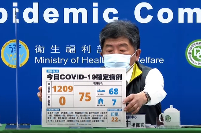 卫福部部长、指挥中心指挥官陈时中。（图／本报系影音截图）