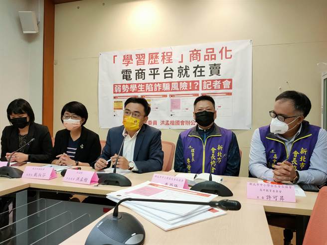 立委洪孟楷今(15)日舉行記者會，討論學習歷程檔案在電商平台販售議題。(李侑珊攝)