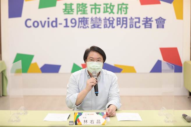 基隆市長林右昌強調，不會取消公布確診者足跡，希望能讓民眾加快因應防疫，減緩病毒快散速度。（基隆市政府提供／陳敬哲基隆傳真）