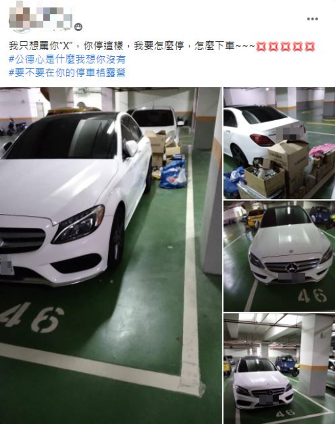 有名正妹抱怨邻车宾士C300车身右侧压线，让她车子停了无法方便下车。（翻摄自脸书爆怨公社）