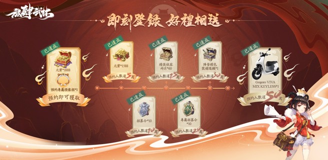 超过50万大侠齐聚，热闹江湖即将启程。