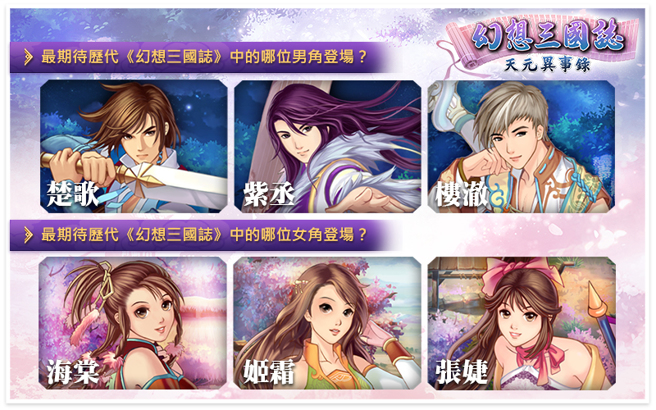 人气小生花旦，奖入谁家？