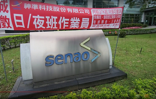 神準科技爆逾百移工確診，公司發聲明回應。（圖／賴佑維攝）