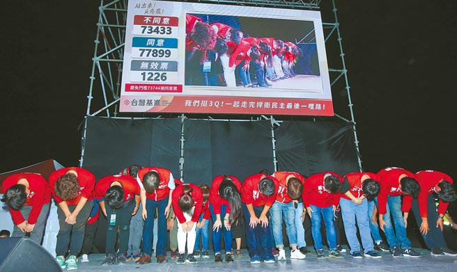 17位民进党立委近日连署提出《公职人员选举罢免法》部分条文修正草案，被视为「陈柏惟条款」。图为去年陈柏惟确定被罢免后与团队鞠躬的画面。（本报资料照片）