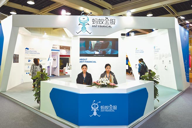 外传中共中纪委等机构，近期参与阿里巴巴旗下的蚂蚁科技集团与金融机构及国有企业等业务往来调查。图为蚂蚁集团在博览会展场。（新华社）