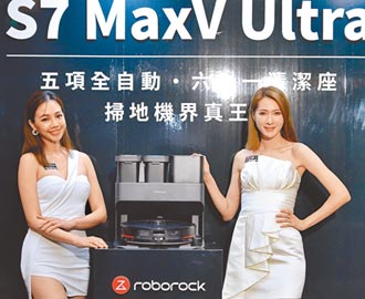 S7 MaxV Ultra 石頭第三代掃拖機器人 省力