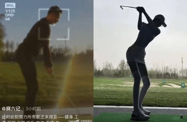 汪小菲、张颖颖一前一后晒出打高尔夫球影音。（图／翻摄自搜狐娱乐微博）