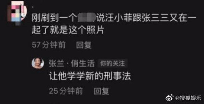 张兰否认汪小菲和张颖颖復合传闻。（图／翻摄自搜狐娱乐微博）