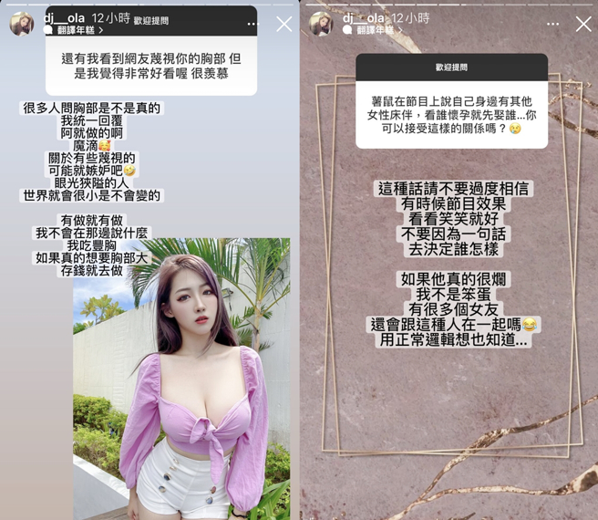 欧菈回应网友提问。（图／翻摄自dj__ola IG）