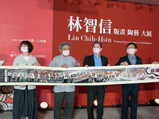 文化部长李永得与艺术家林智信等人共同展示〈迎妈祖〉长卷版画。（洪荣志摄）