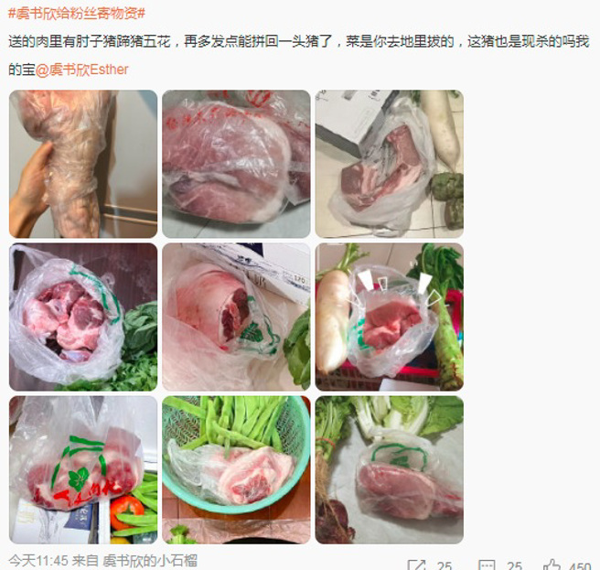 虞书欣粉丝收到的肉、菜、牛奶。（图／微博）