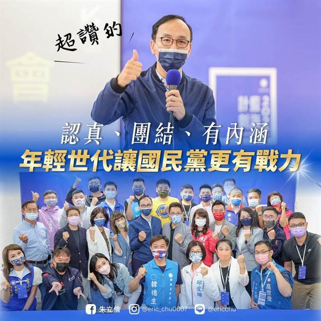 国民党主席朱立伦昨赴高雄参与蓝海战斗营，和中南部基层的青年交流。（图片摘自朱立伦脸书）