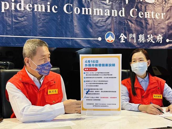 新北确诊者游金门3天 县府紧急匡列7人採检全阴