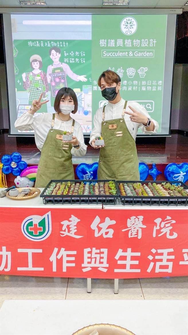 2人取得園藝治療師資格，並到醫院等單位開課。（張勛堯提供／洪靖宜高雄傳真）