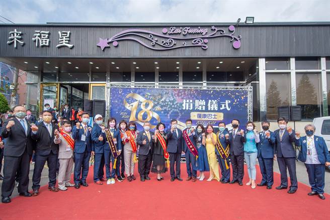 国际狮子会300G2区由2021-2022年总监胡耀辉号召59位狮友，共同捐赠4辆復康巴士给桃市府。（桃园市政府提供／陈梦茹桃园传真）