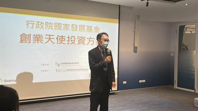 国发会投资三组组长施明山欢迎新创踊跃申请天使创业基金。（资策会提供／林瑞益高雄传真）
