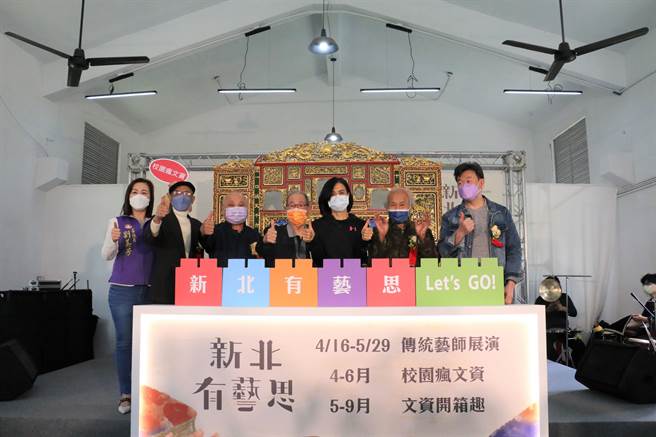 新北市文化局为推动文资教育，今年推出「新北有艺思」系列活动，邀集各大传统艺师带领学童、民眾一起玩赏文资，也将在系列活动上展出各大师的珍贵作品和收藏。（新北市文化局提供）