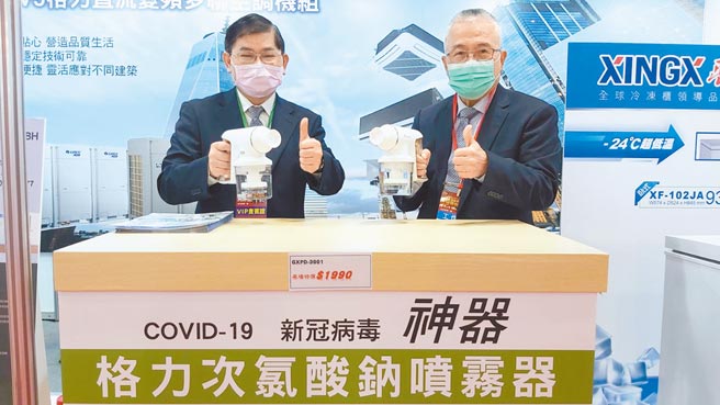 臺湾格力总经理吴兴智（左）、营运长郭文爵（右）推荐国人购买杀菌灭菌效率可达99.99％的次氯酸钠喷雾器。图／黄台中