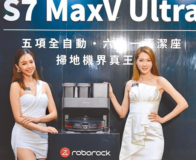 乐视达集团全新第三代S7 MaxV Ultra扫拖机器人，五项全自动、6合1清洁座，开启打扫新纪元。图／业者提供