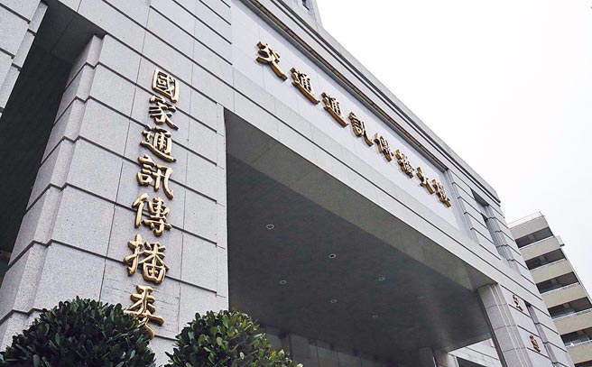 美国国务院日前发布「2021年各国人权实施报告」，报告中也特别提到了蔡政府关中天新闻台的决定，并记录此事是因为 NCC 拒绝更新中天执照才会导致中天关台，而在野官员和学研界也将此举视为政府对批评执政党的报復。（本报系资料照片）