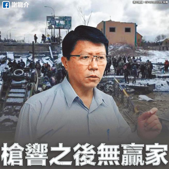 遭質疑為俄國斯侵略行為洗白，國民黨台南市長參選人謝龍介回應遭羅織文字獄。（擷自謝龍介臉書粉絲頁／程炳璋台南傳真）