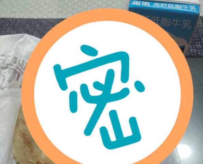 一名民眾被匡列隔离，抱怨早餐太油。(翻摄自爆怨公社)