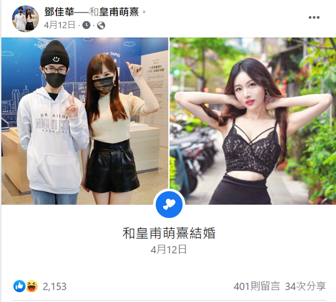 邓佳华日前宣布已婚。(图/