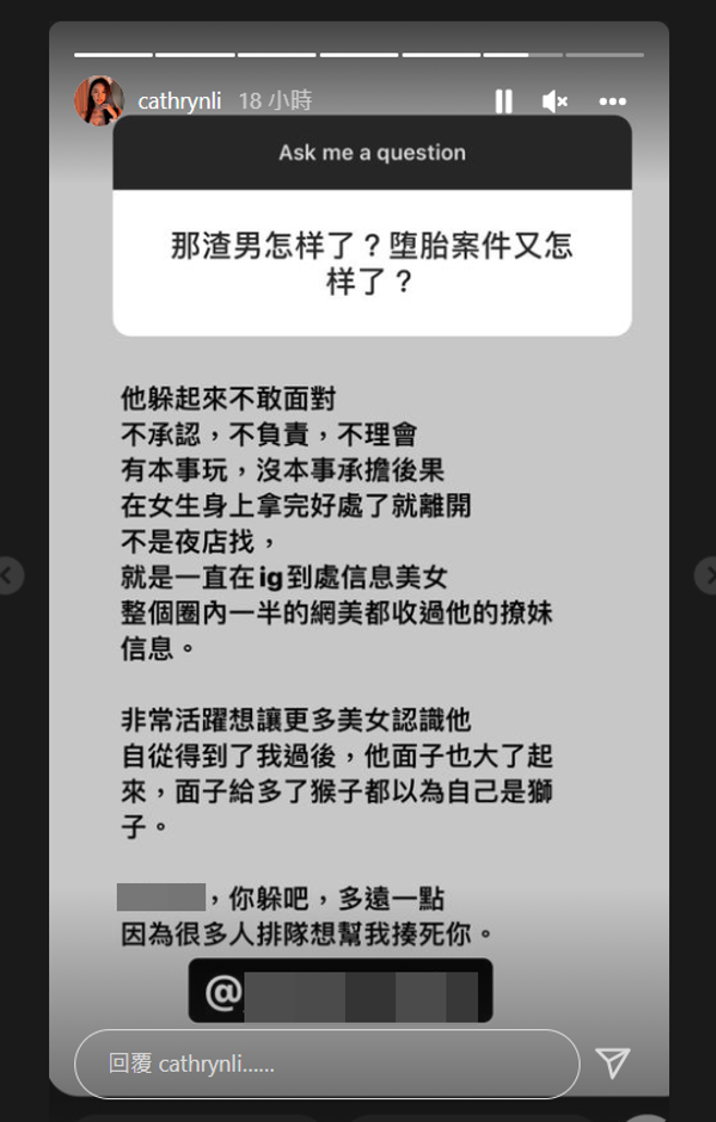 李元玲再更新IG限时动态，吐露前男友跟她分手后的荒唐行径。(翻摄自cathrynli IG)