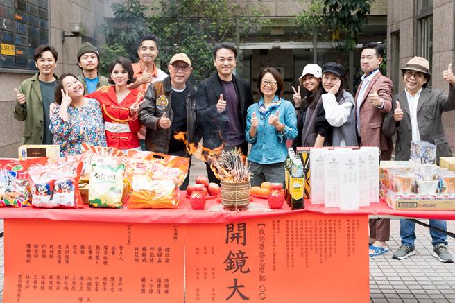 电视剧《我的婆婆怎么那么可爱》原班人马再拍电影《我的婆婆怎么把OO搞丢了》。（群之噰传播股份有限公司、伯乐影业股份有限公司提供）